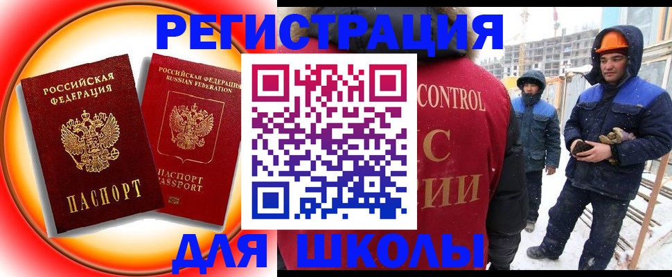 временная регистрация поиск в Абдулино