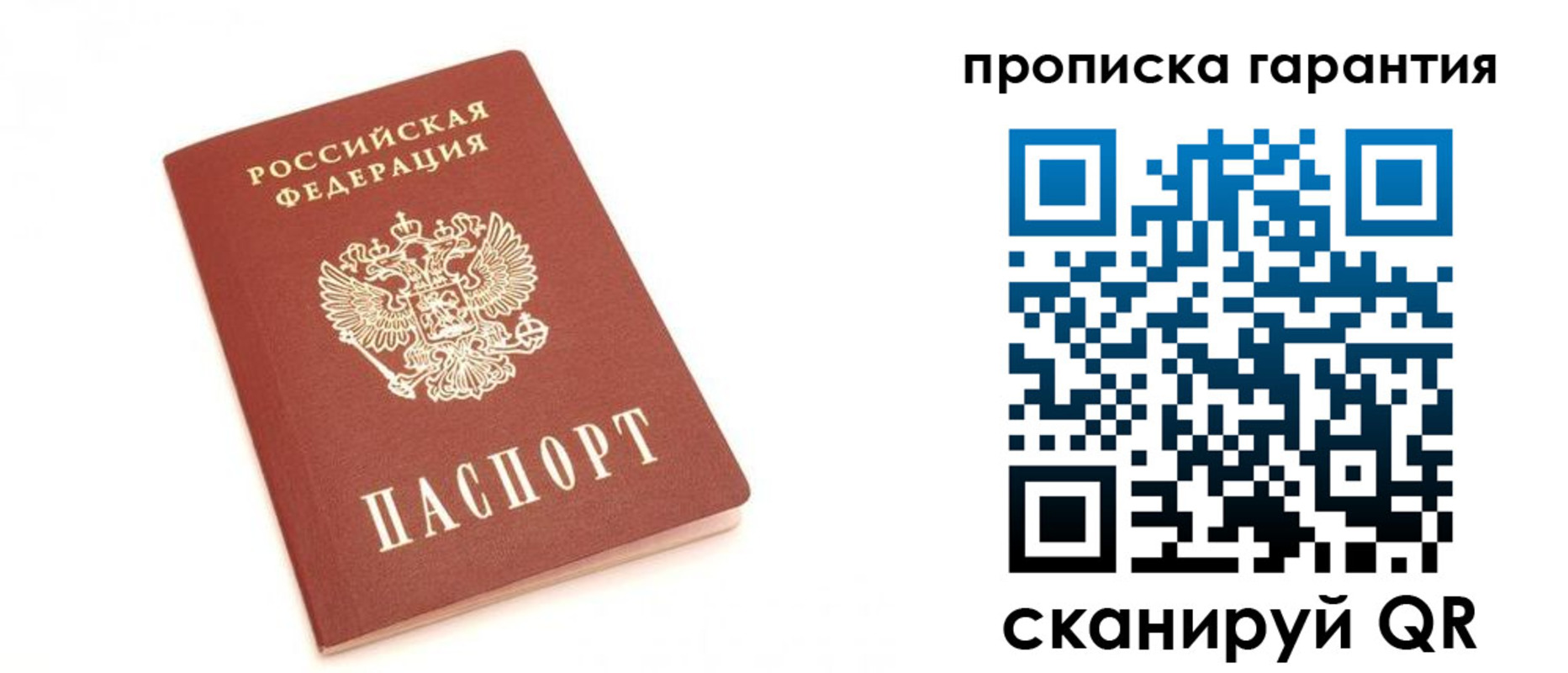 миграционный учет в Абдулино