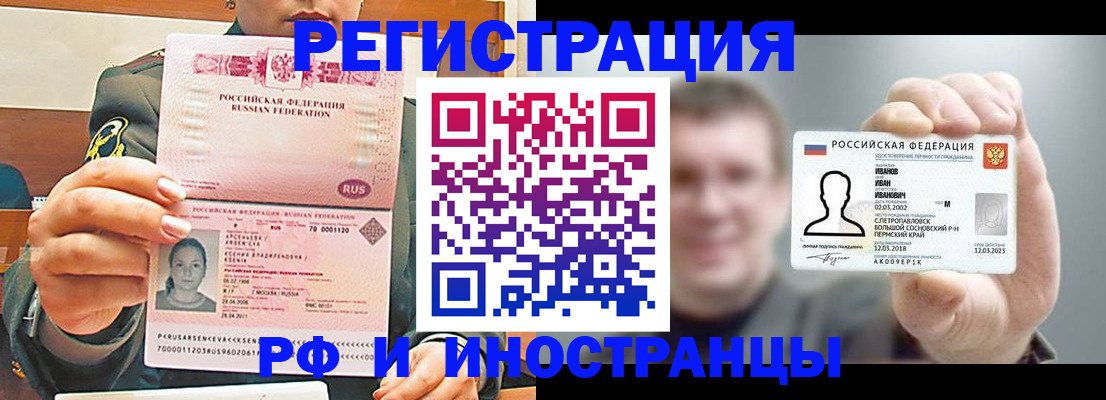 временная регистрация для всех в Абдулино