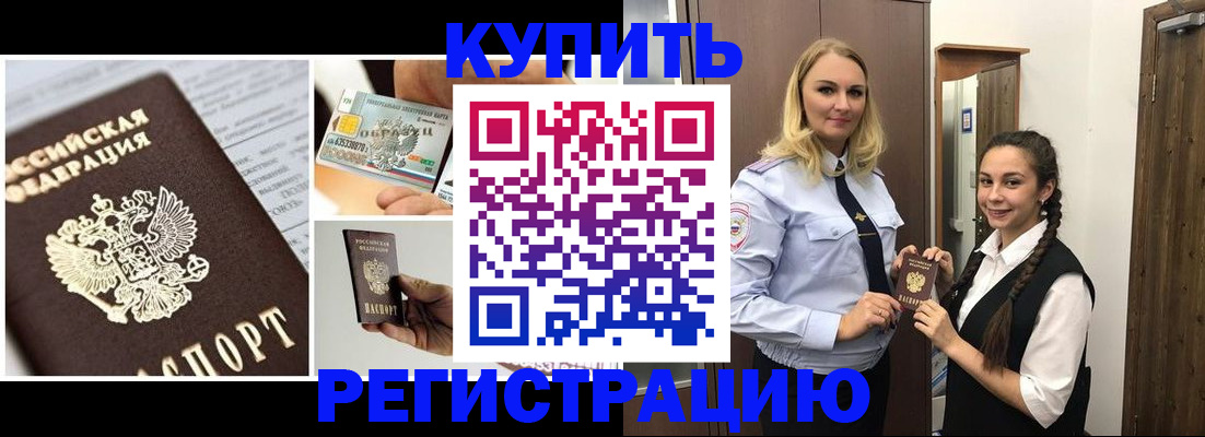 временная регистрация собственник в Абдулино