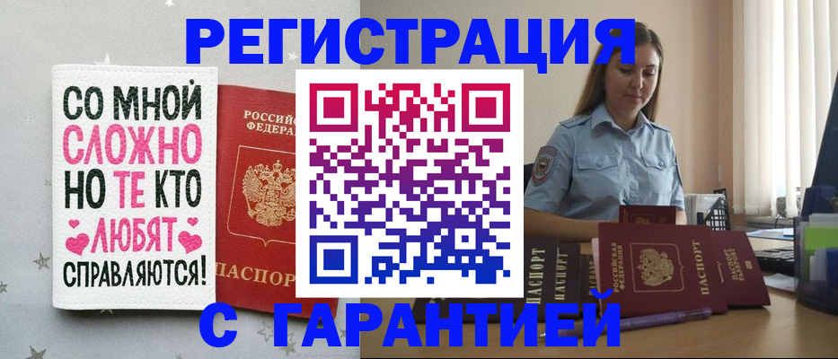 прописка поиск в Абдулино