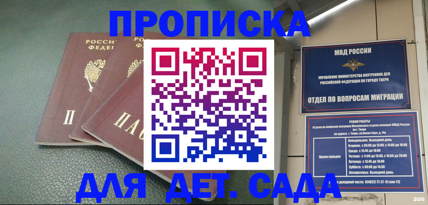 прописка гарантия в Абдулино