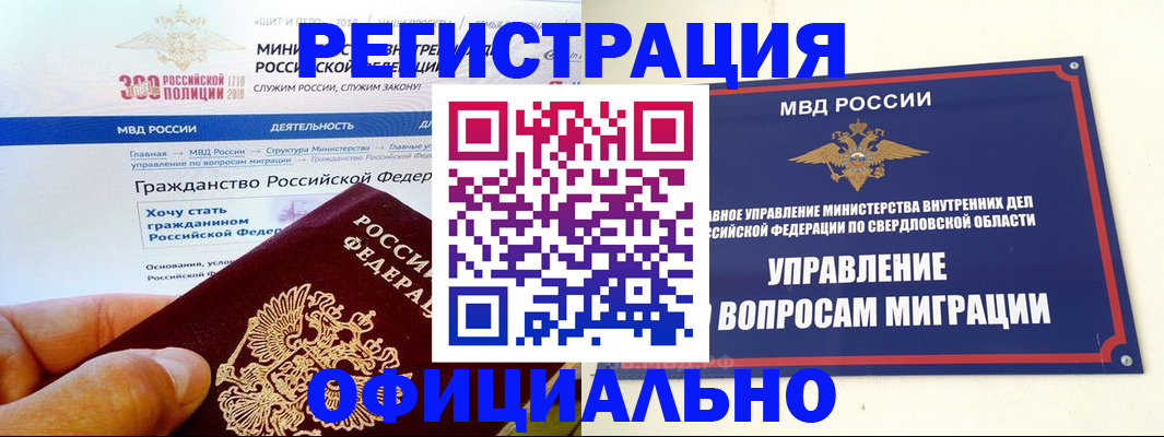 прописка законно в Абдулино