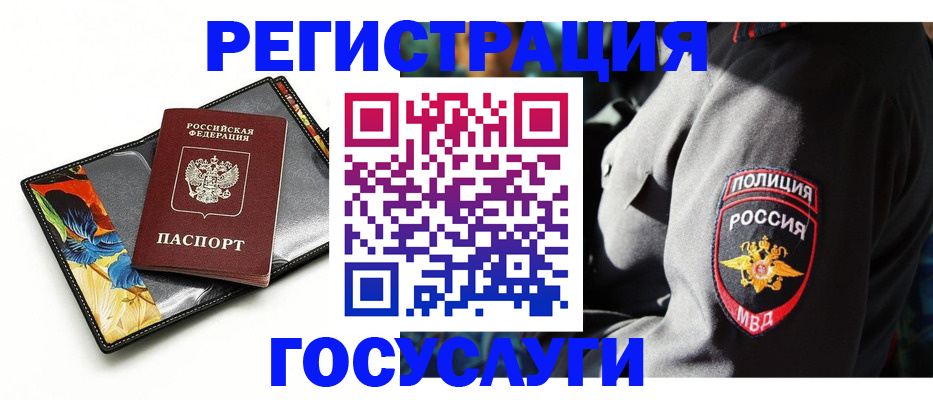 прописка для работы в Абдулино