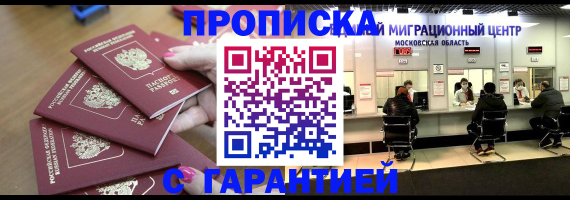 прописка для кредита в Абдулино