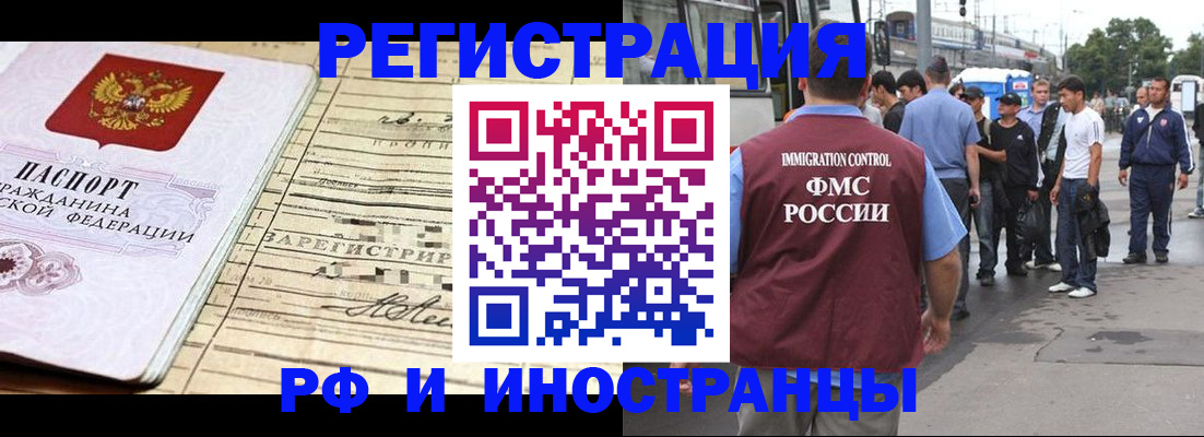 прописка для военкомата в Абдулино