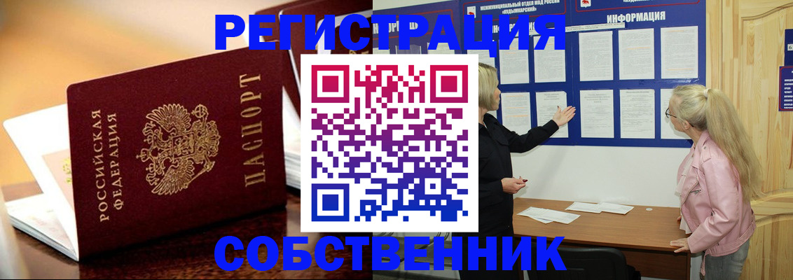 прописка штамп в Абдулино